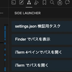 VSCode Side Launcher