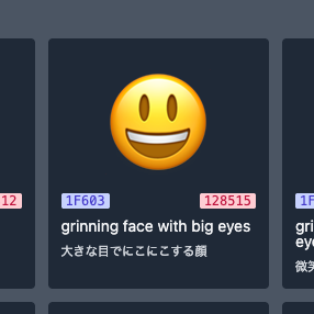 Emoji Exprorer Unicode 絵文字一覧