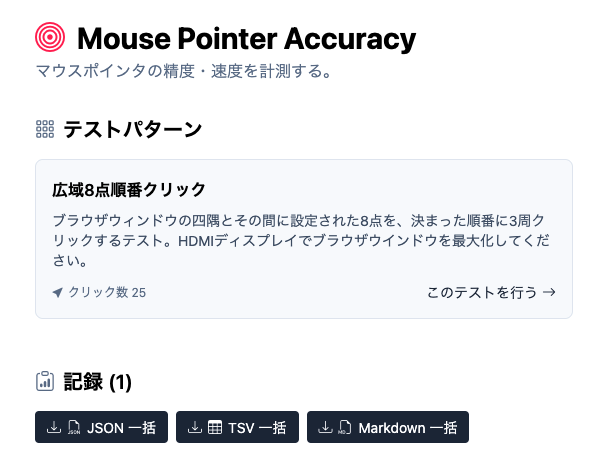 Mouse Pointer Accuracy